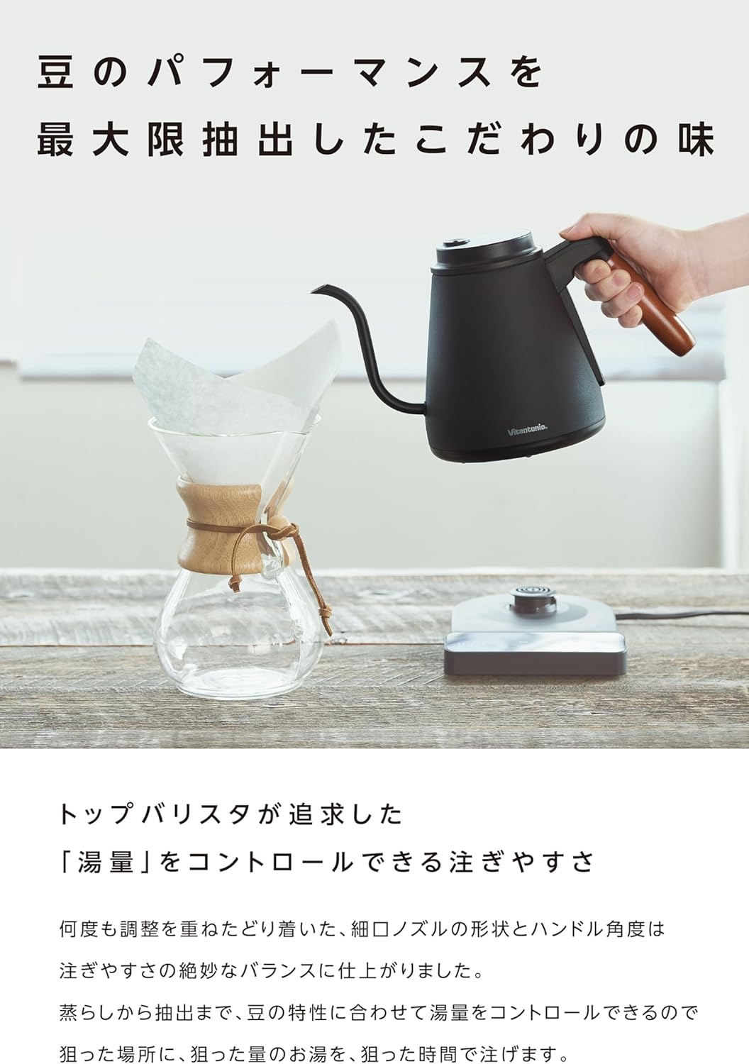 Japan tariff-included Vitantonio hand pouring kettle VEK-20 small V fast boiling kettle narrow mouth hand pouring 800ml stainless steel temperature control insulation anti-aircraft burning