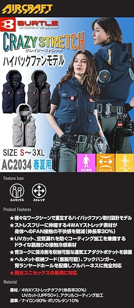 日本 Burtle ac2034 空調服專用 作業服 工作服