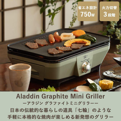 Aladdin石墨烤盤 0.2秒速熱 遠紅外線石墨 CAG-MG7A/AEG-G13A/CAG-G13B