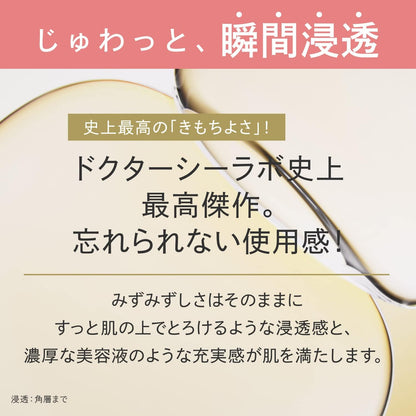 日本 Dr.Ci:Labo 3D黃金緊緻膠原滋養凝露 120g Enrich Lift EX 凝膠 黃金版 城野醫生