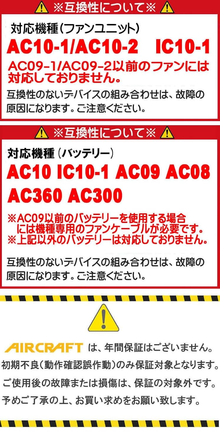 2026年 新款 AC10 30V AC10-1 二件組 BURTLE AIR CRAFT 空調服專用 作業服 工作服