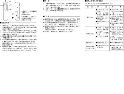 ANK 高感度集音器效聽 擴音器 KR-77 耳機 降噪 學習 專注 噪音 讀書
