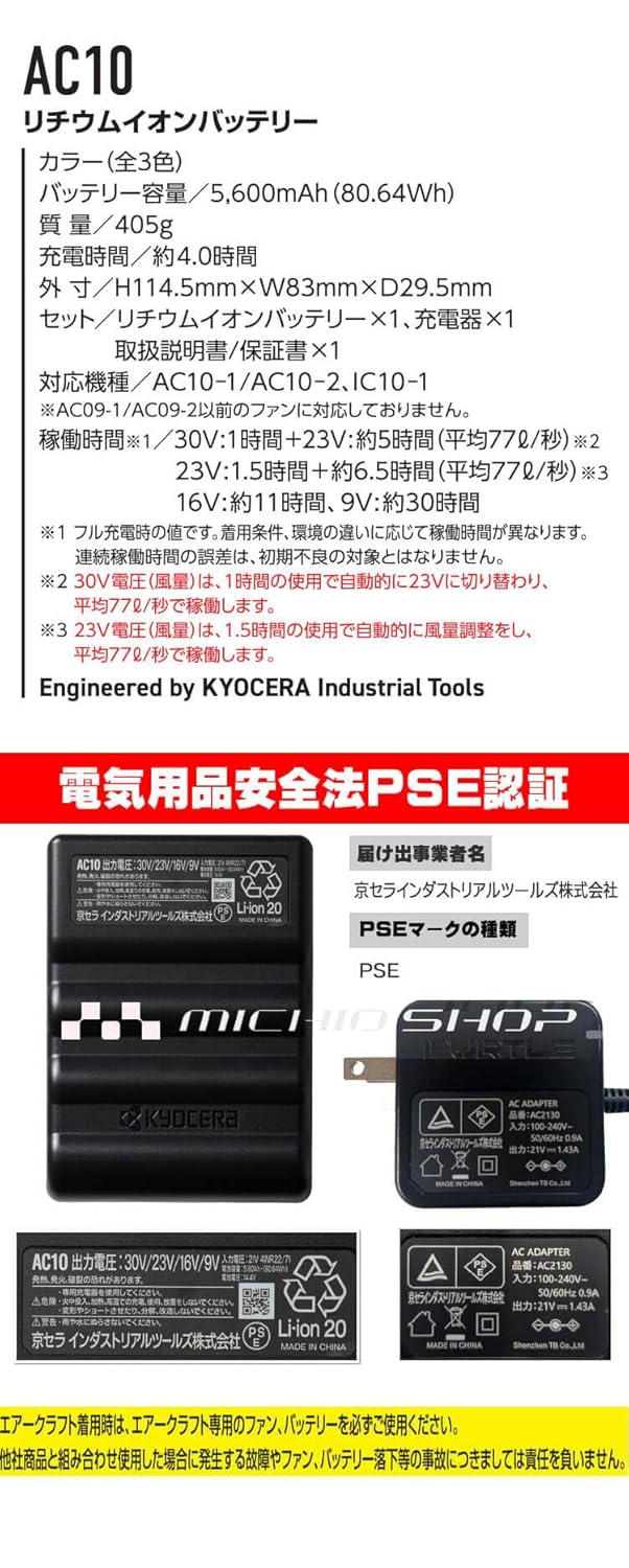 2026年 新款 AC10 30V AC10-1 二件組 BURTLE AIR CRAFT 空調服專用 作業服 工作服