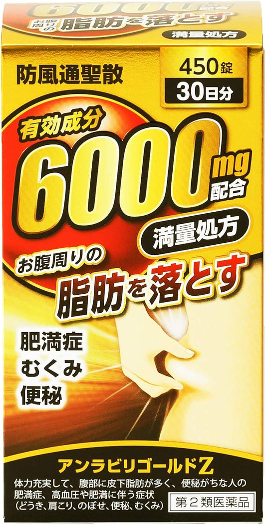 アンラビリゴールドZ 5T 450錠