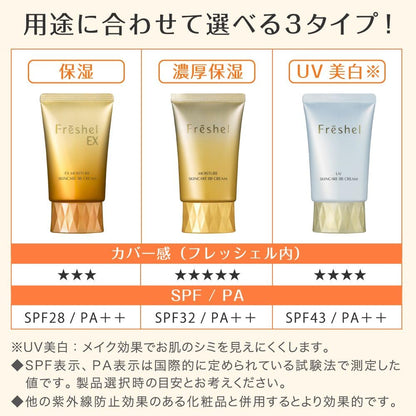 日本 Kanebo佳麗寶 膚蕊 BB霜 50g 護膚 UV美白 滋潤 自然色 NB 美容液 防曬 日本製