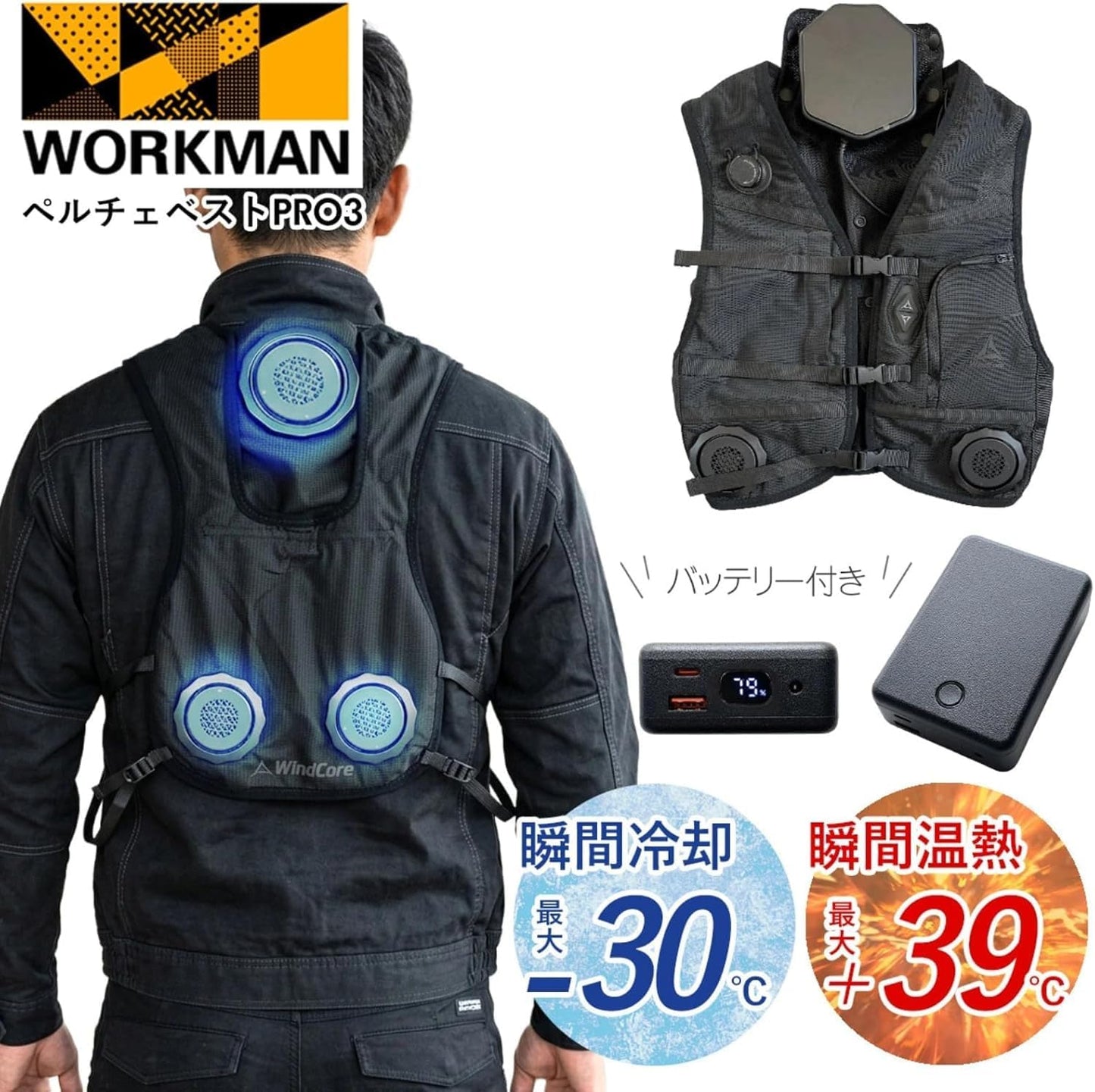 Workman Windcore Peltier Vest, Pro 3 無袖背心 短袖 長袖 空調服 作業服 2026