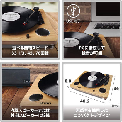 日本 ION Audio 黑膠唱片機 Archive LP 黑膠唱盤 唱片播放 復古 樂團 錄音 USB