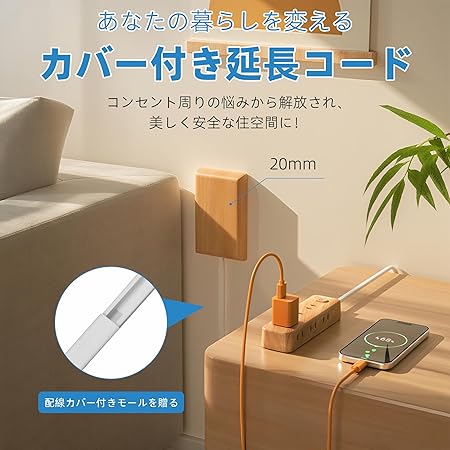 Mscien Baby Outlet Cover, 6.6 ft (2 m), 9 Outlets, Wood Grain Pattern, Extension Cord, Conceals Outlets