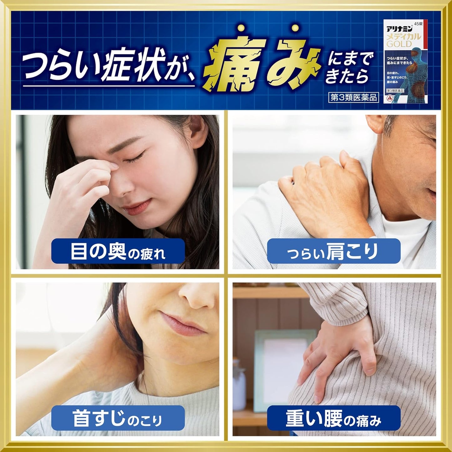 arinamin 180 tablets  アリナミン