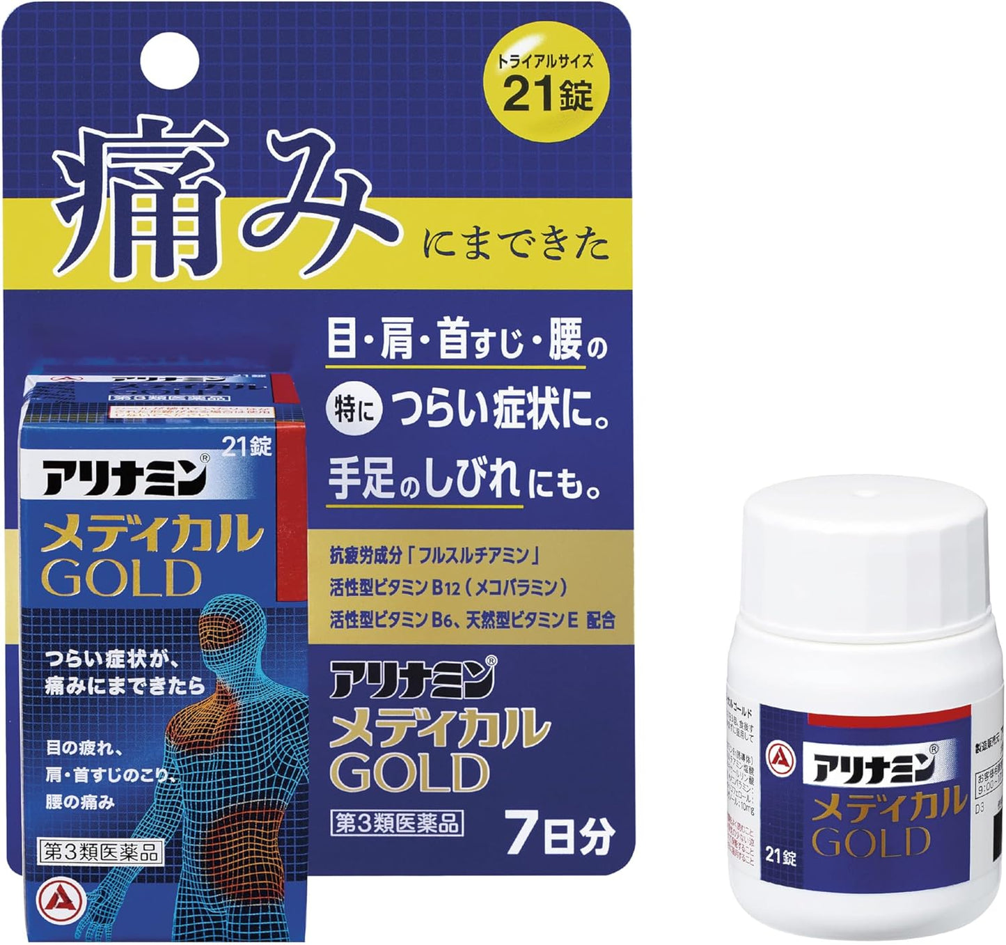 arinamin 180 tablets  アリナミン