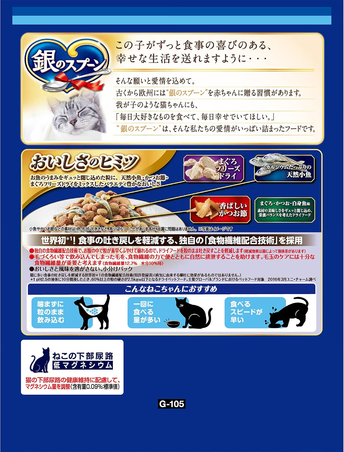 Silver Spoon, Cat Food, Dry, Luxury Material, Variety, Reduces Spit-Up, Tuna, Bonito, Whitefish, 2.2 lbs (1.0 kg), Made in Japan