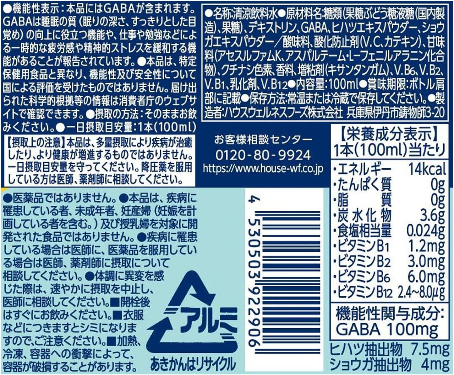 House Wellness Foods Nelnoda Sleep + Fatigue Care 3.4 fl oz (100 ml) x 30 Bottles