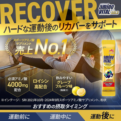 アミノバイタル 味の素 GOLD グレープフルーツ味 粉末 30本入箱 アミノ酸 4000mg BCAA EAA コンディショニング