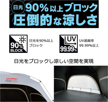 日本Coleman Dark Room 暗室帳 遮光帳篷 拋帳 野餐帳 露營 暗室帳 野營 2000036442