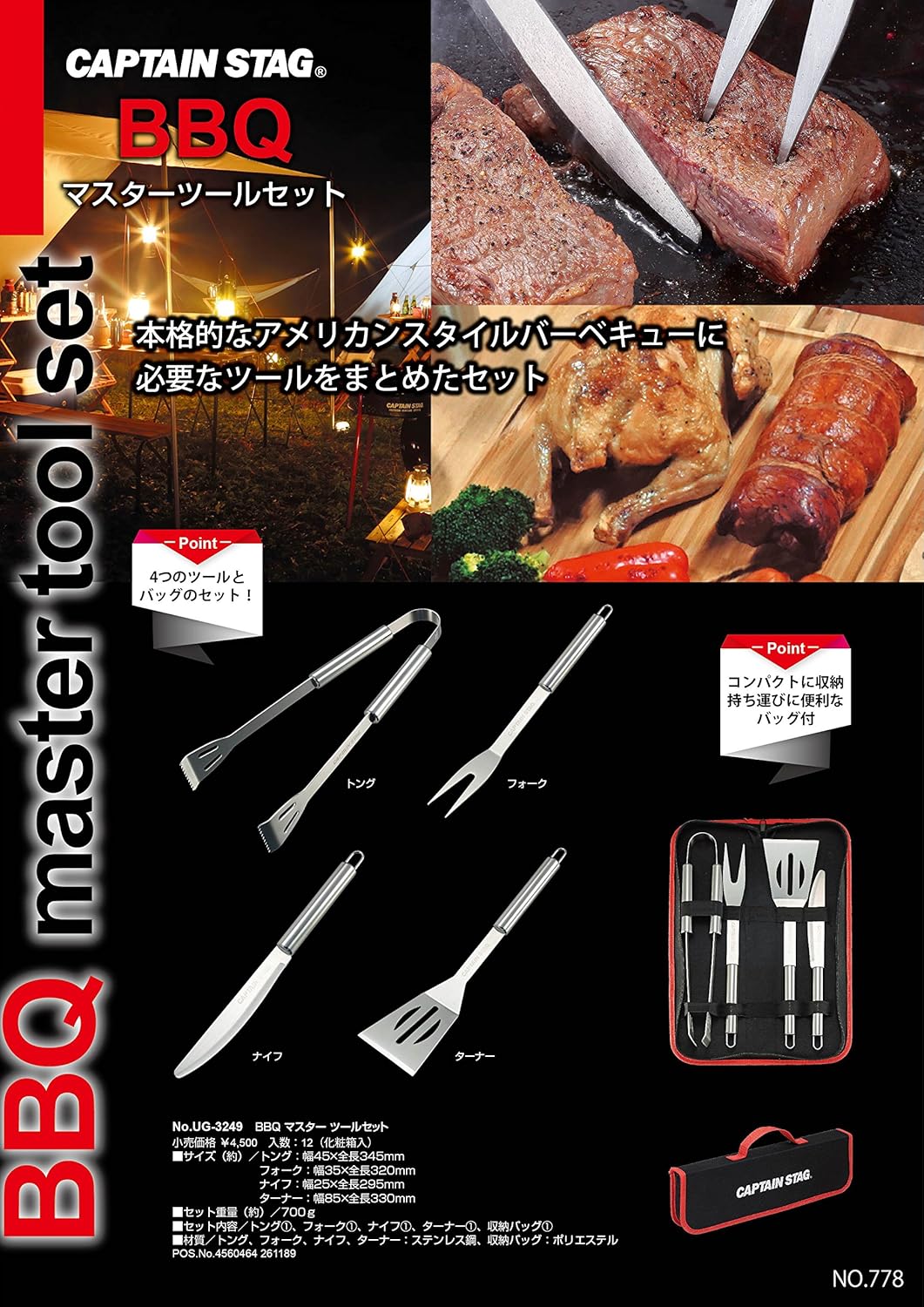 日本 CAPTAIN STAG 鹿牌 ‎UG-3249 不鏽鋼廚具組 鏟子 叉子 夾子 刀子 烤肉 BBQ