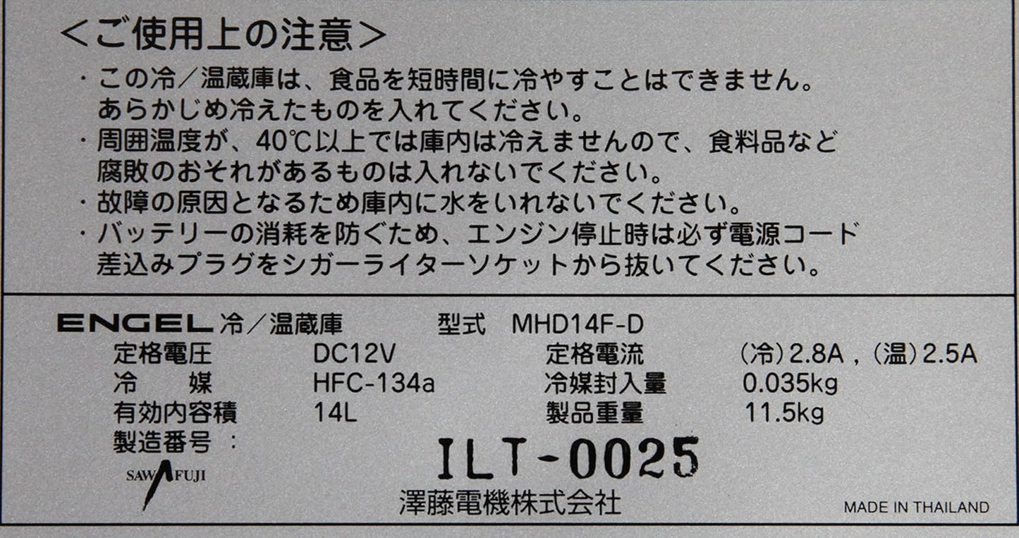 日本 ENGEL 澤藤 車用行動冰箱 MD14F 14L保冷箱 冷凍 露營 車載冰箱 冷藏 不含AC變壓 MHD14
