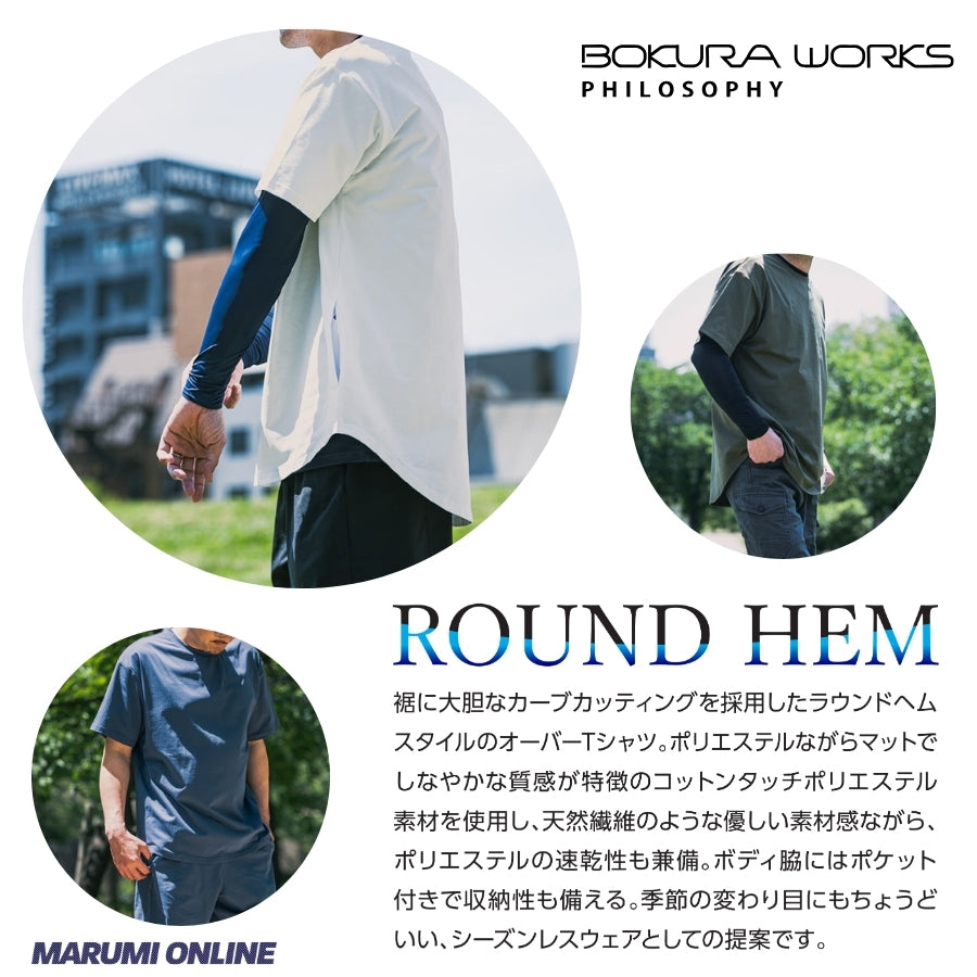 クラワークス コトブキニット ラウンドヘム オーバーサイズ 半袖 Tシャツ メンズ ストレッチ コットンタッチ 吸汗速乾 UVカット 3624 [26KN3624]