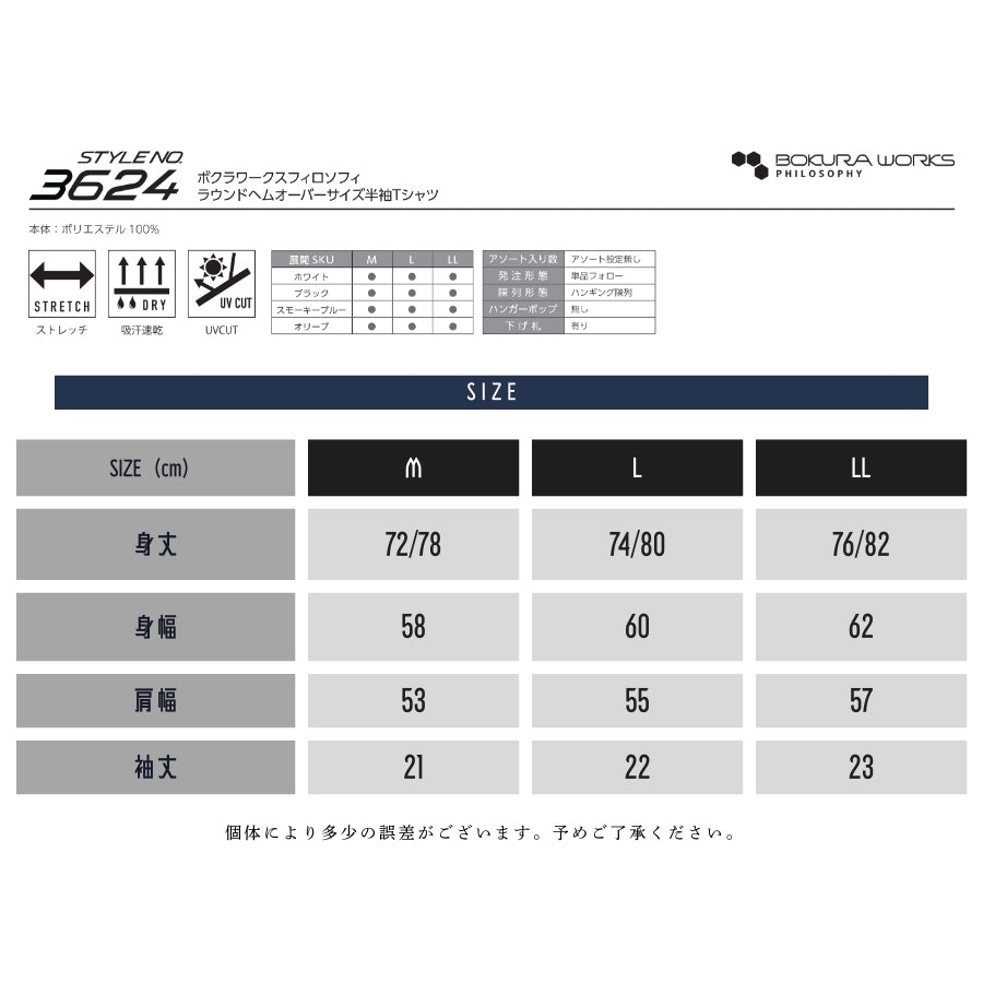 クラワークス コトブキニット ラウンドヘム オーバーサイズ 半袖 Tシャツ メンズ ストレッチ コットンタッチ 吸汗速乾 UVカット 3624 [26KN3624]