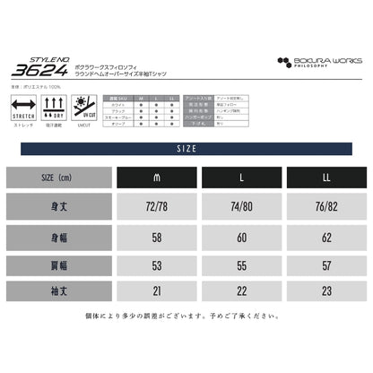 クラワークス コトブキニット ラウンドヘム オーバーサイズ 半袖 Tシャツ メンズ ストレッチ コットンタッチ 吸汗速乾 UVカット 3624 [26KN3624]