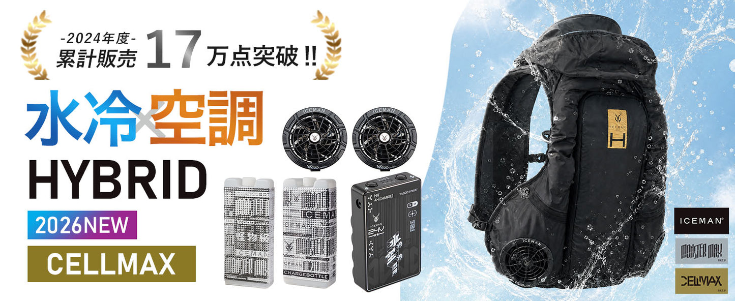 WORK Y'sGOD Japan Ice Man HYBRID-PRO II ICMPH2S-BLV-SET