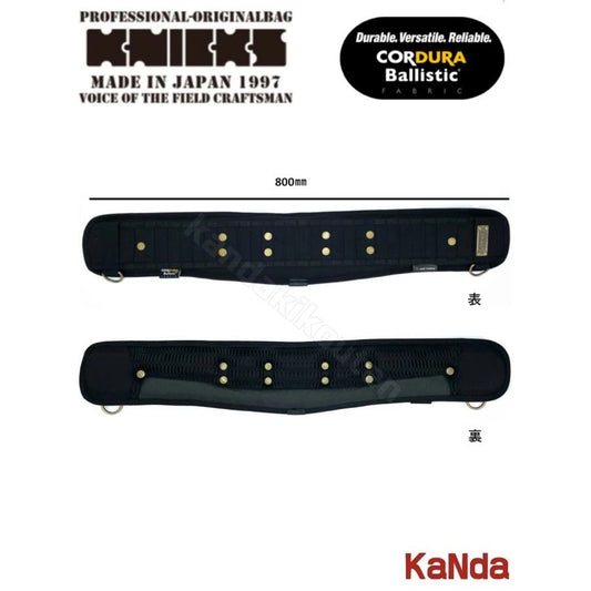 ニックス 腰袋 コーデュラ バリスティック 胴当てベルト BA-80(M) CORDURA 腰道具 KNICKS M