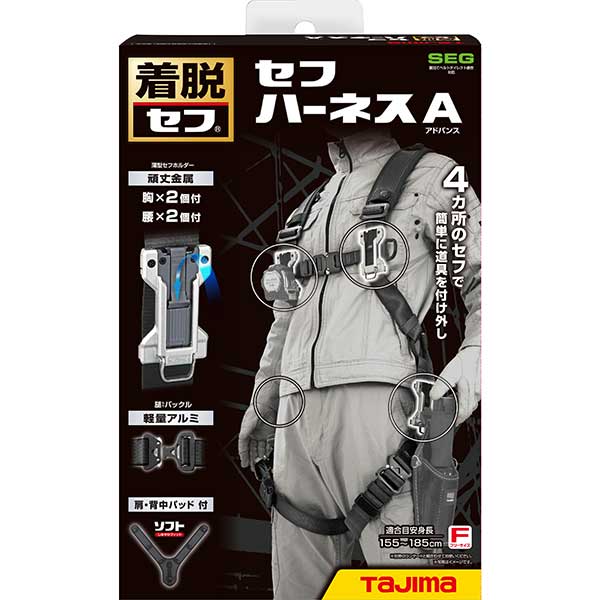 TAJIMA/タジマ　A4SFAF-BK　セフハーネスA　フリーサイズ　黒