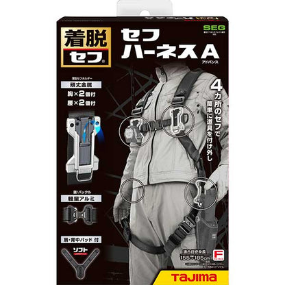 TAJIMA/タジマ　A4SFAF-BK　セフハーネスA　フリーサイズ　黒