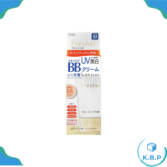 日本 Freshel 膚蕊 弗雷舍爾 BB霜 護膚BB霜 ＵＶ 自然米色