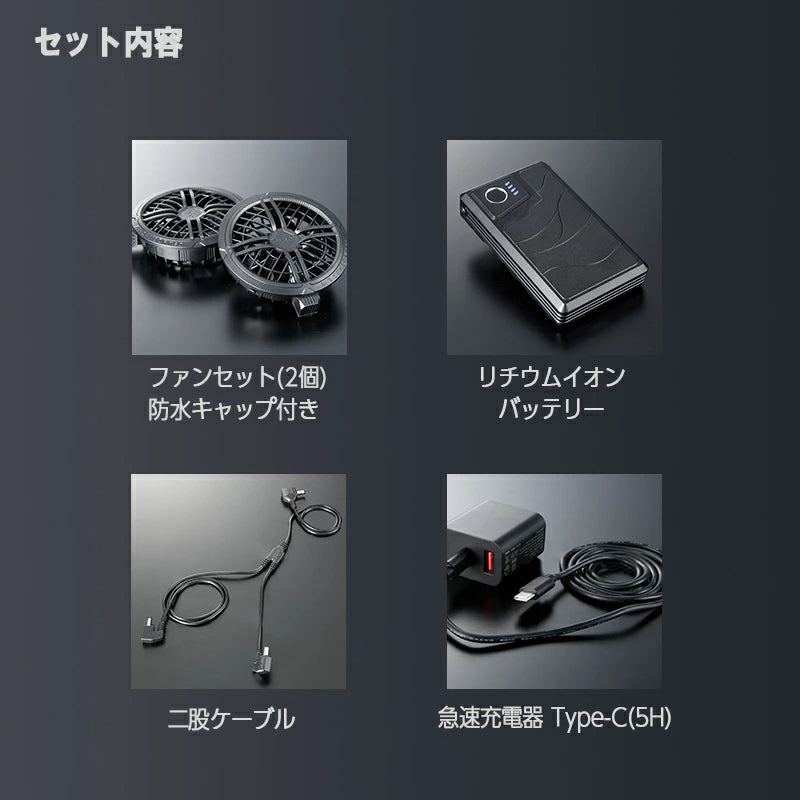 空調バッテリー【 36V ファン&バッテリーフルセット】 ファン付きウエア用 ファン・バッテリーフルセット KS-300 エアセンサーネオ AIR SENSOR クロダルマ 空調作業服