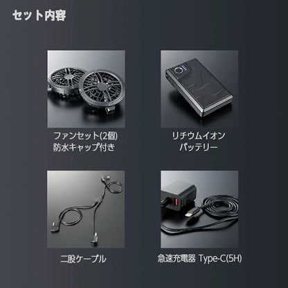 空調バッテリー【 36V ファン&バッテリーフルセット】 ファン付きウエア用 ファン・バッテリーフルセット KS-300 エアセンサーネオ AIR SENSOR クロダルマ 空調作業服