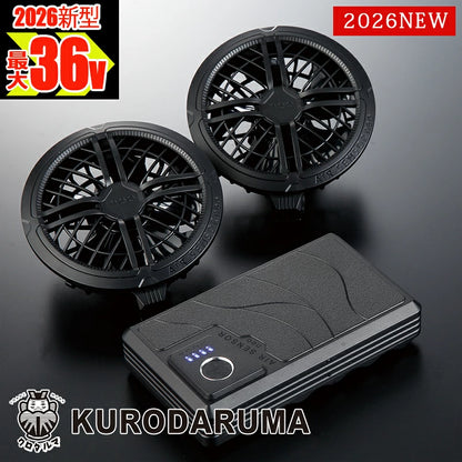 空調バッテリー【 36V ファン&バッテリーフルセット】 ファン付きウエア用 ファン・バッテリーフルセット KS-300 エアセンサーネオ AIR SENSOR クロダルマ 空調作業服