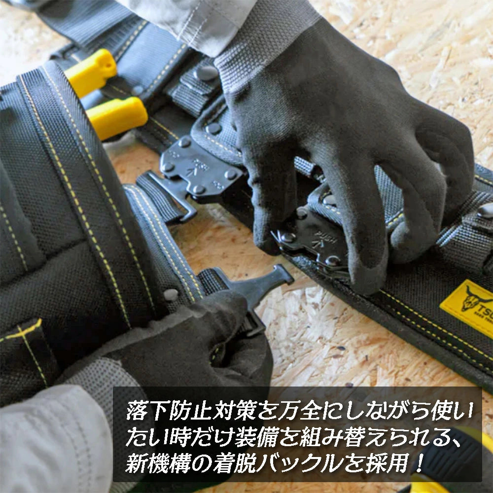 LOCX [セット価格品] 着脱式腰袋 3段タイプ + LOCX工具差し付きセット 着脱バックル付 電工用腰袋 ロックス 腰道具 かっこいい 軽量ポリエステル製 EVA樹脂 誤解除防止レバー付 LX-P03B CP2B SDI2B ESD1B TP2B ツノダ TTC