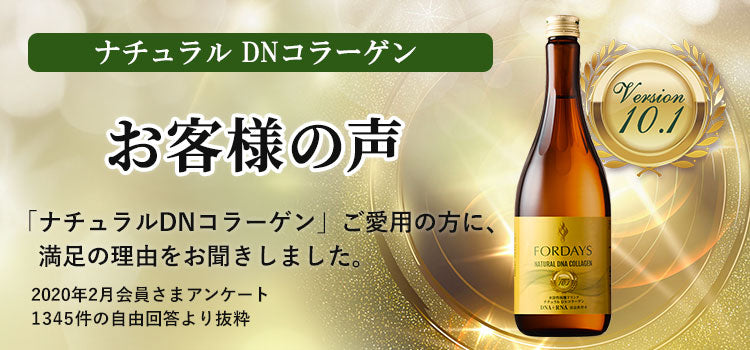 FORDAYS 日本 富地滋 核酸 保證公司貨-全新第十代富地滋核酸720ml  supplement