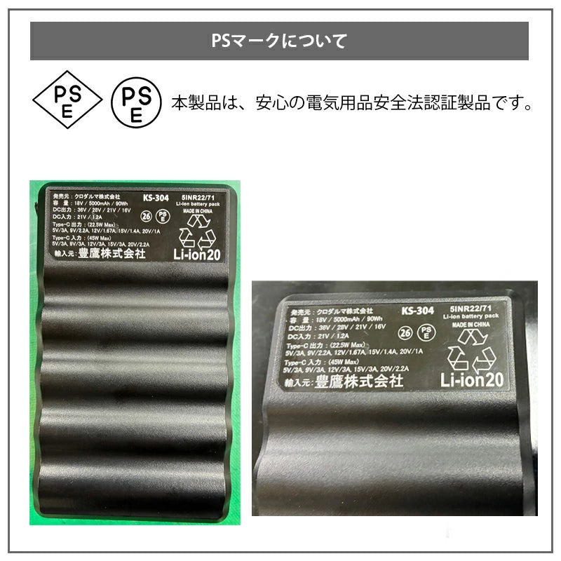 空調バッテリー【 36V ファン&バッテリーフルセット】 ファン付きウエア用 ファン・バッテリーフルセット KS-300 エアセンサーネオ AIR SENSOR クロダルマ 空調作業服