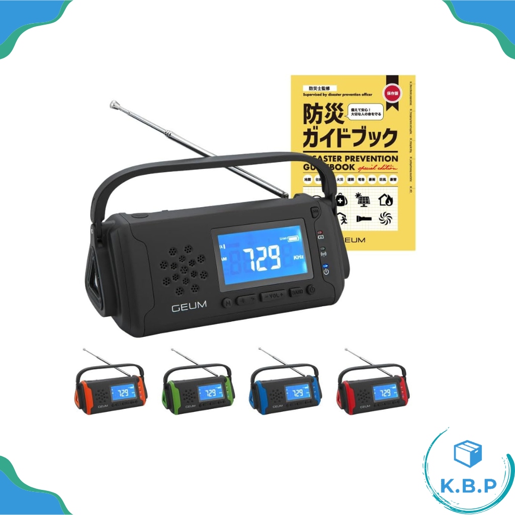 Geum 多功能 收音機 應急燈 手機電筒 防水 手搖 太陽能 Geum016 地震防災用品