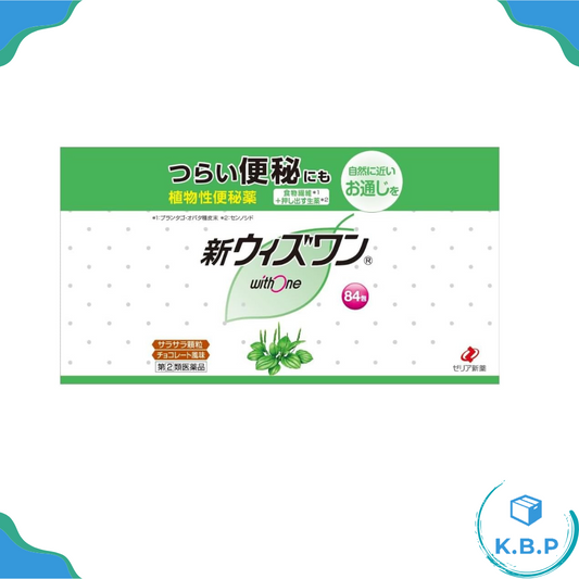 新ウィズワン 84包