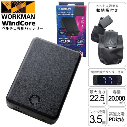 ワークマン 2026年モデル ペルチェ専用バッテリー WZB-2 収納袋付き workman ワークマン ペルチェベスト ウィンドコア